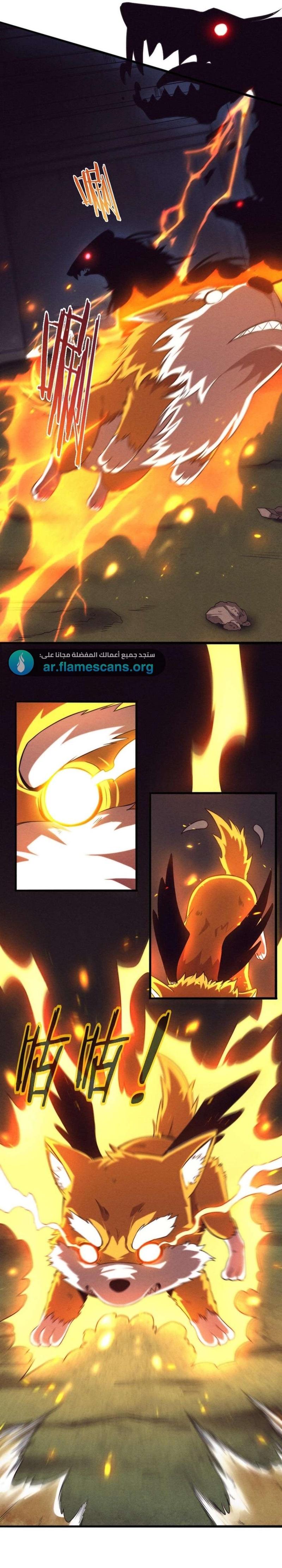 Read The Frenzy of Evolution Tides of Evolution AR Manga Online