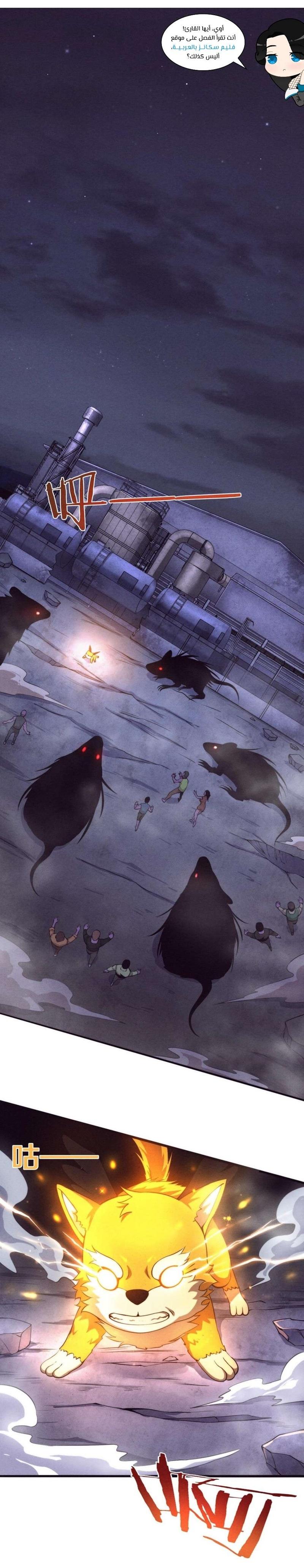 Read The Frenzy of Evolution Tides of Evolution AR Manga Online