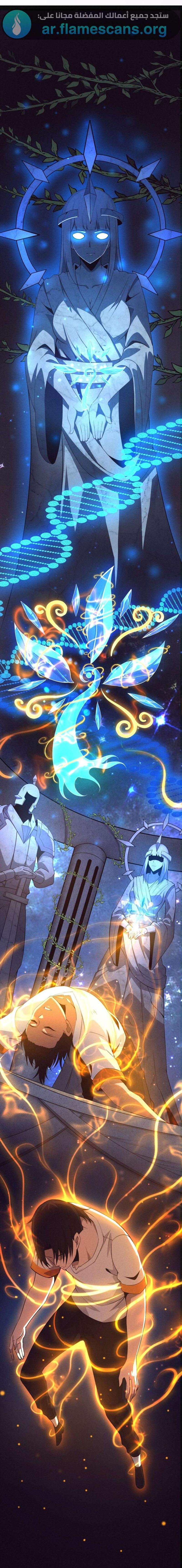 Read The Frenzy of Evolution Tides of Evolution AR Manga Online
