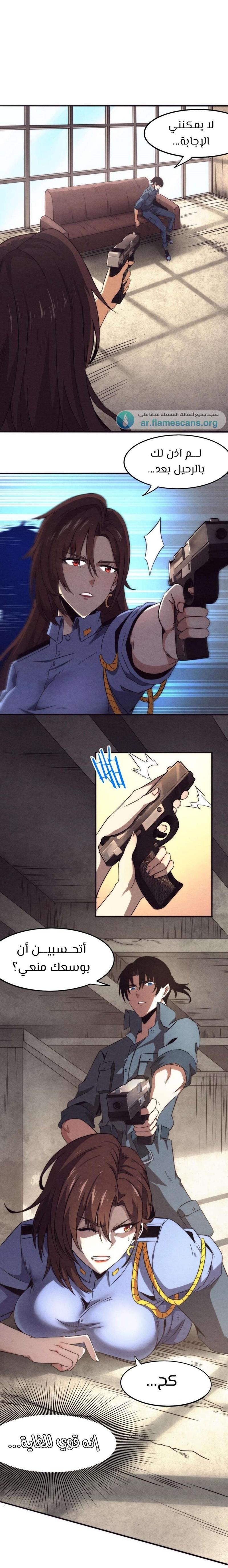 Read The Frenzy of Evolution Tides of Evolution AR Manga Online