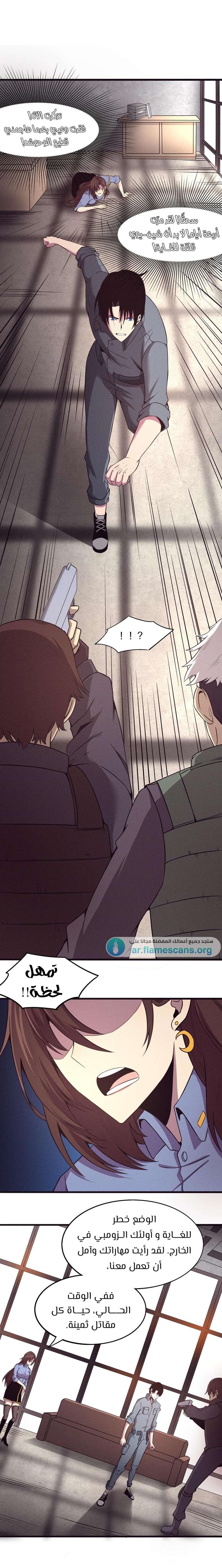 Read The Frenzy of Evolution Tides of Evolution AR Manga Online