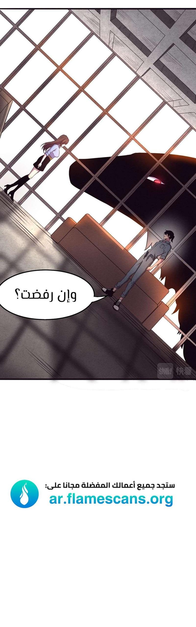 Read The Frenzy of Evolution Tides of Evolution AR Manga Online