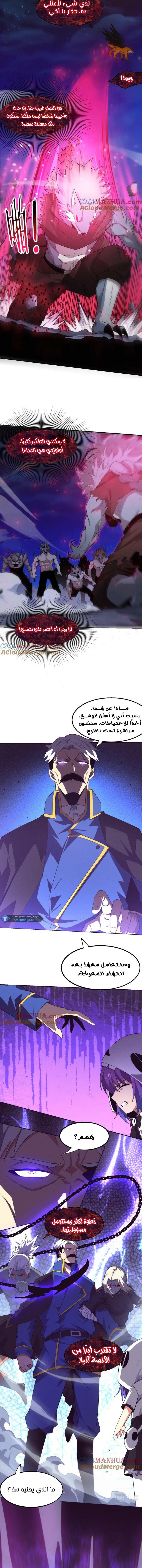 Read The Frenzy of Evolution Tides of Evolution AR Manga Online