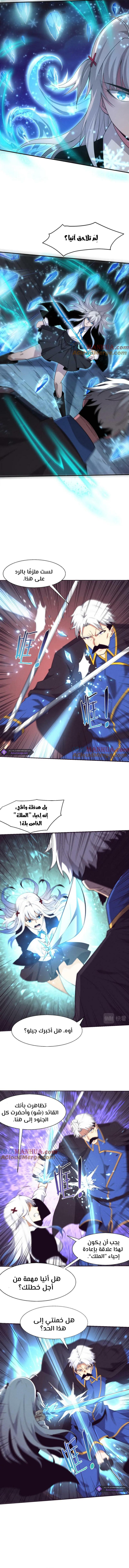 Read The Frenzy of Evolution Tides of Evolution AR Manga Online