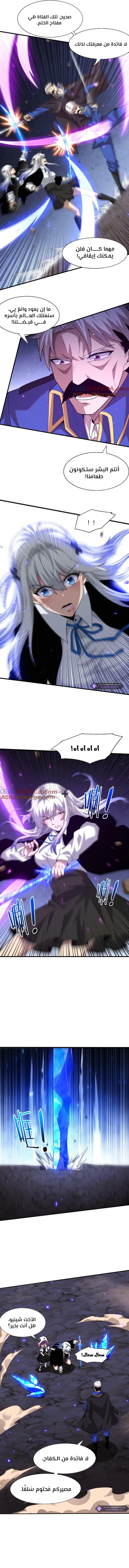 Read The Frenzy of Evolution Tides of Evolution AR Manga Online
