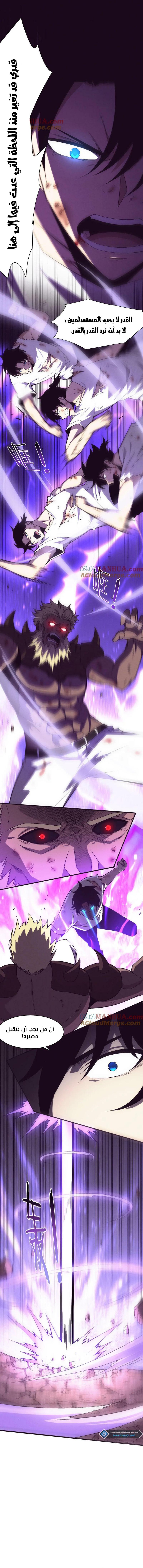 Read The Frenzy of Evolution Tides of Evolution AR Manga Online