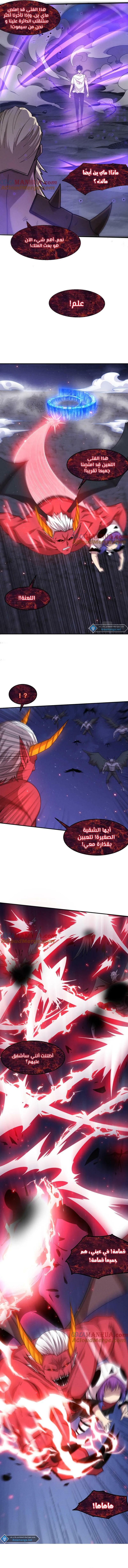 Read The Frenzy of Evolution Tides of Evolution AR Manga Online