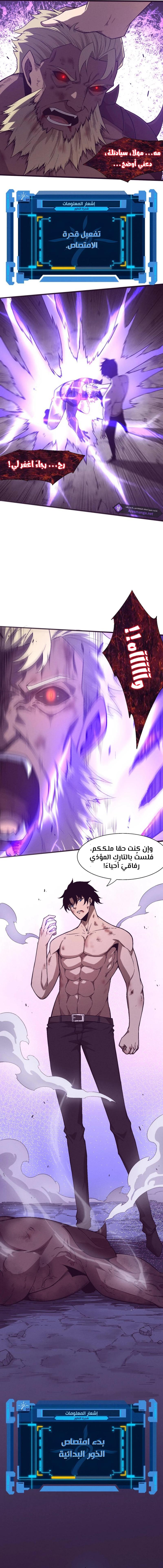 Read The Frenzy of Evolution Tides of Evolution AR Manga Online