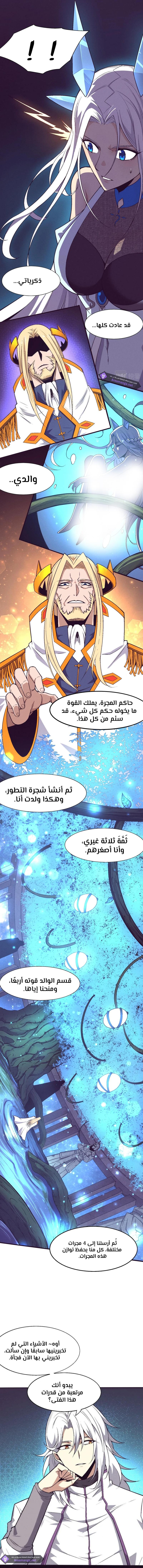 Read The Frenzy of Evolution Tides of Evolution AR Manga Online