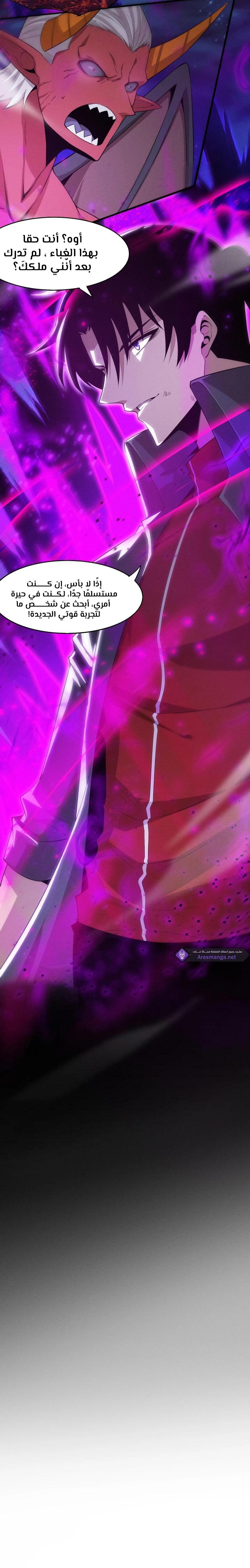 Read The Frenzy of Evolution Tides of Evolution AR Manga Online