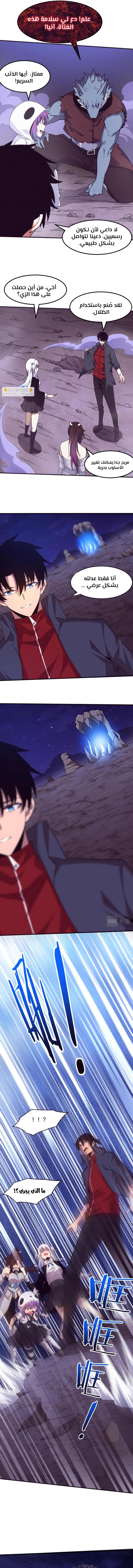 Read The Frenzy of Evolution Tides of Evolution AR Manga Online