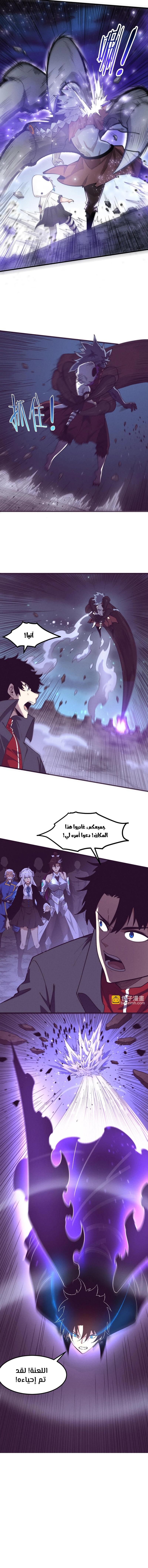Read The Frenzy of Evolution Tides of Evolution AR Manga Online