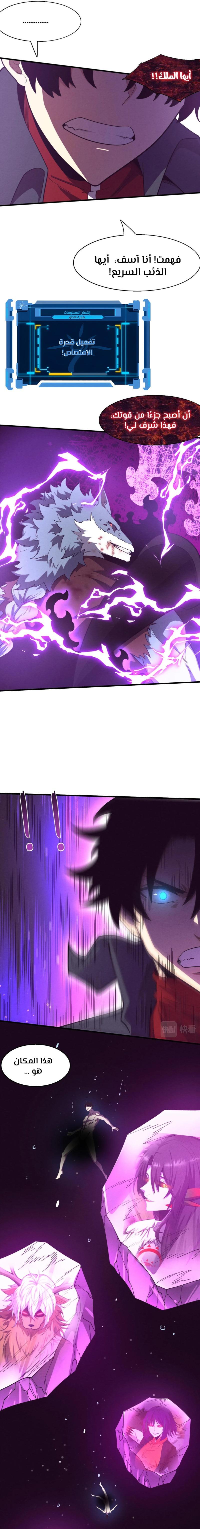 Read The Frenzy of Evolution Tides of Evolution AR Manga Online