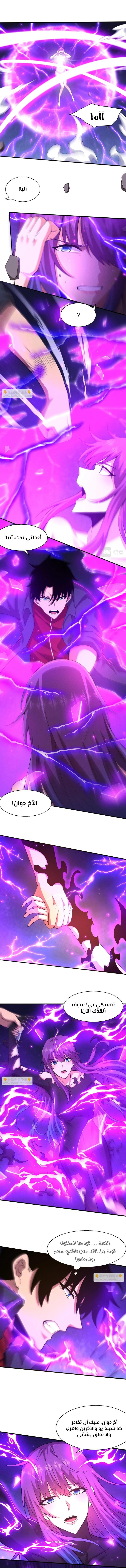 Read The Frenzy of Evolution Tides of Evolution AR Manga Online
