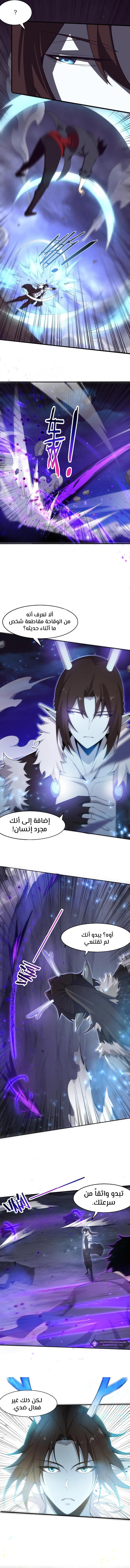Read The Frenzy of Evolution Tides of Evolution AR Manga Online