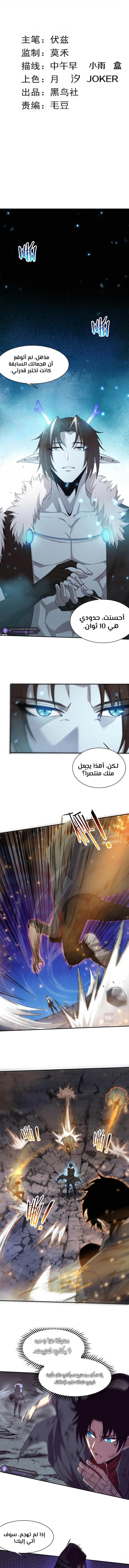 Read The Frenzy of Evolution Tides of Evolution AR Manga Online