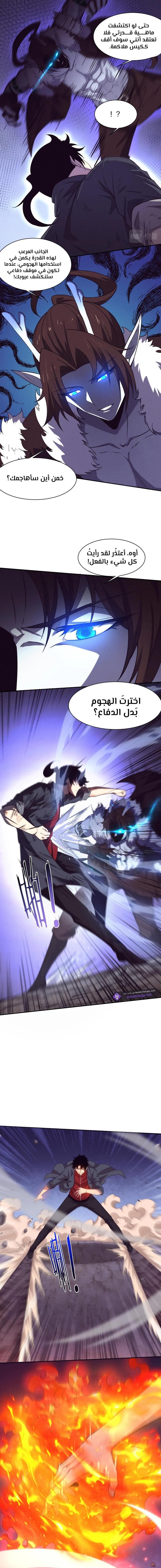 Read The Frenzy of Evolution Tides of Evolution AR Manga Online