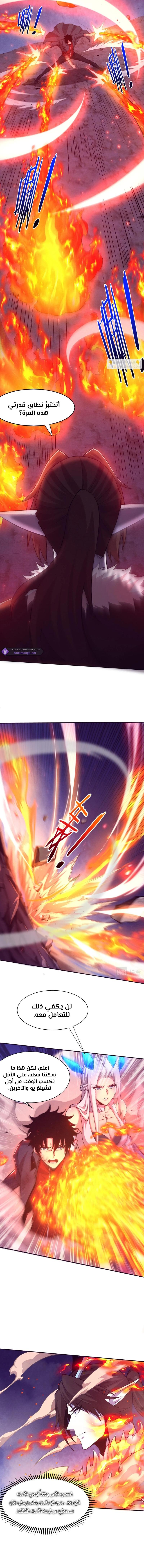 Read The Frenzy of Evolution Tides of Evolution AR Manga Online