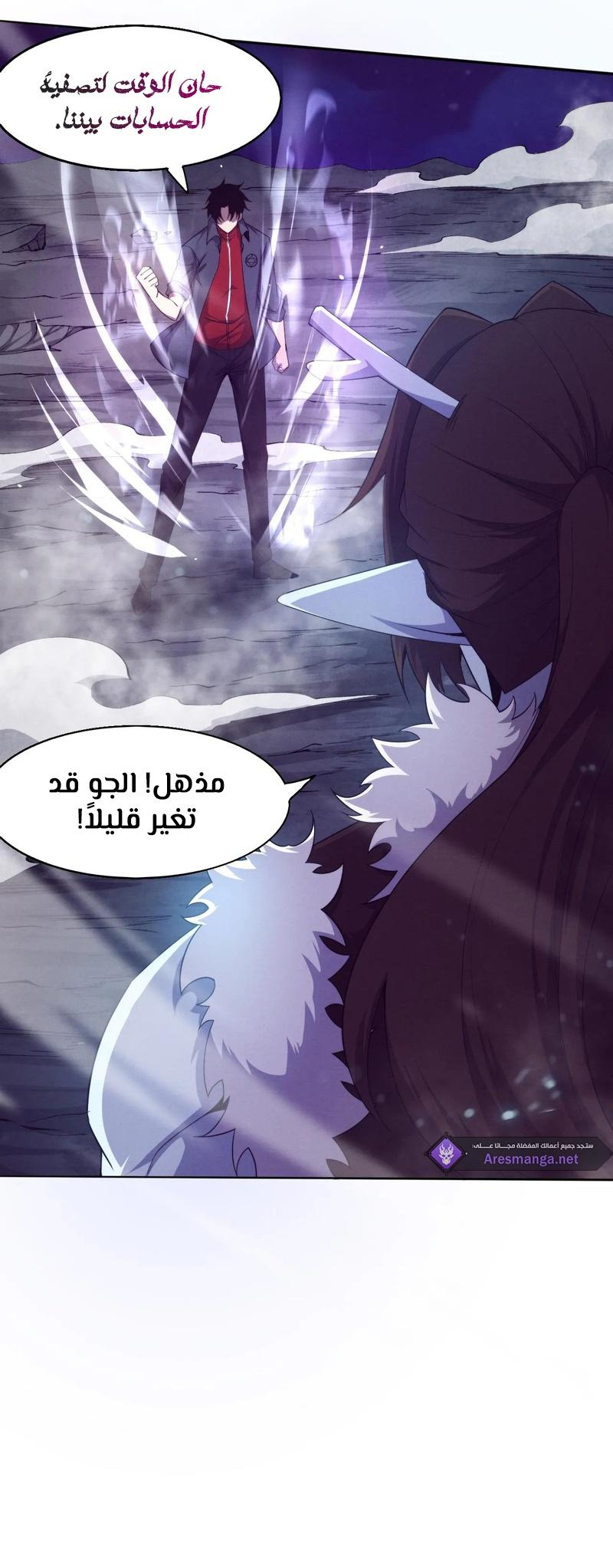 Read The Frenzy of Evolution Tides of Evolution AR Manga Online