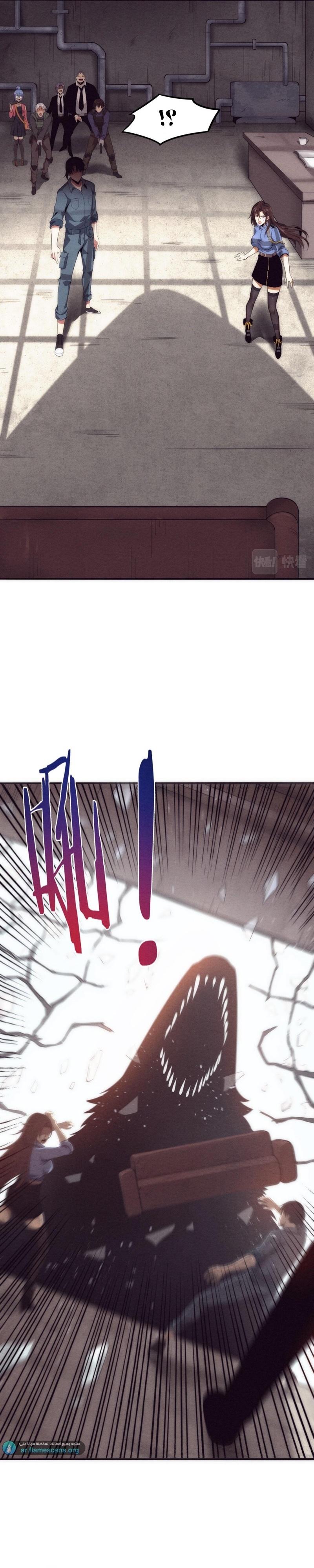 Read The Frenzy of Evolution Tides of Evolution AR Manga Online