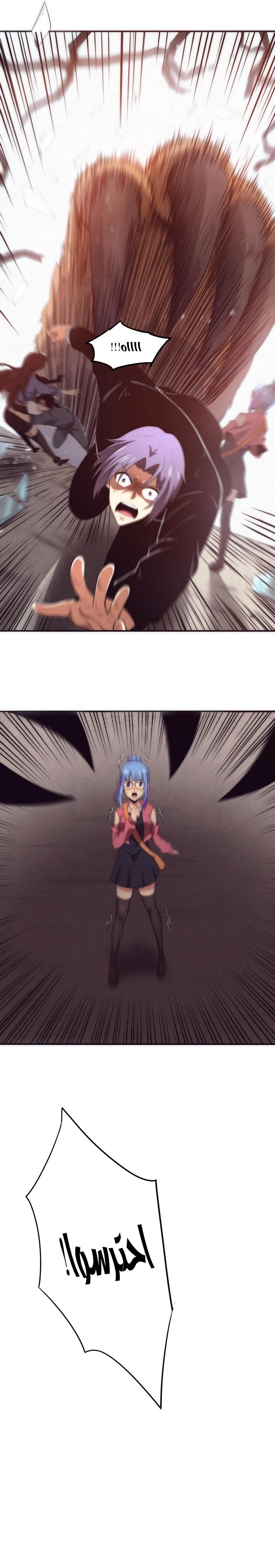 Read The Frenzy of Evolution Tides of Evolution AR Manga Online