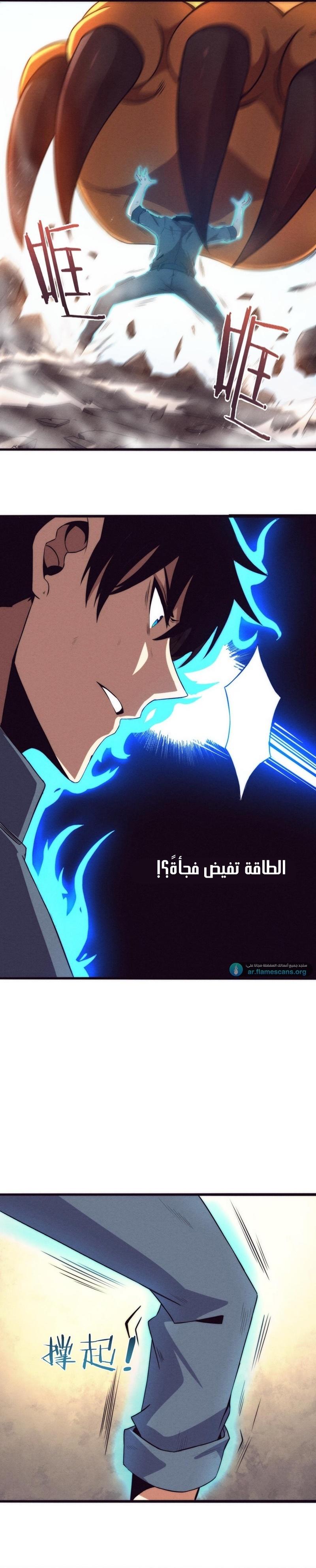 Read The Frenzy of Evolution Tides of Evolution AR Manga Online