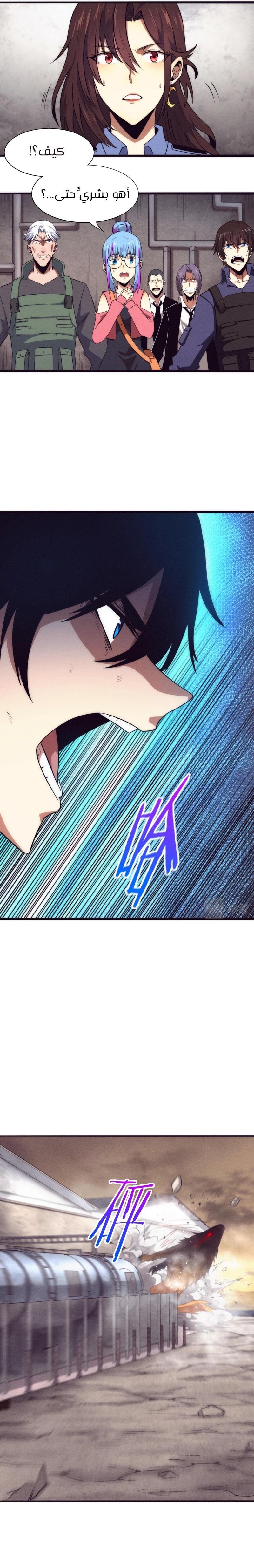 Read The Frenzy of Evolution Tides of Evolution AR Manga Online