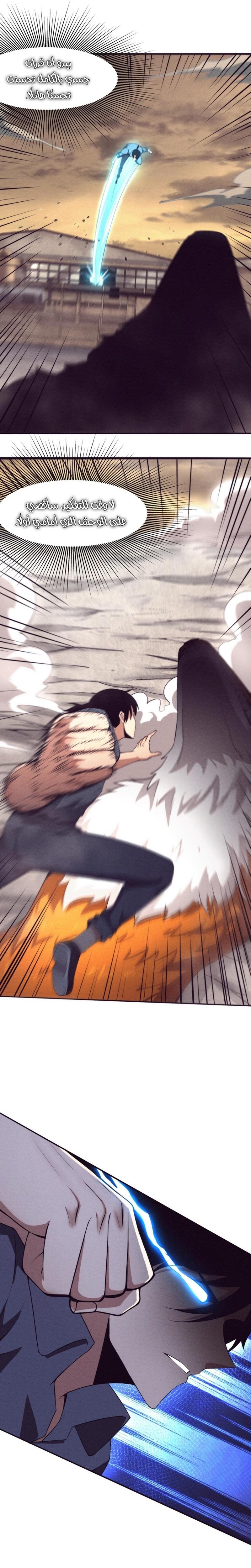 Read The Frenzy of Evolution Tides of Evolution AR Manga Online