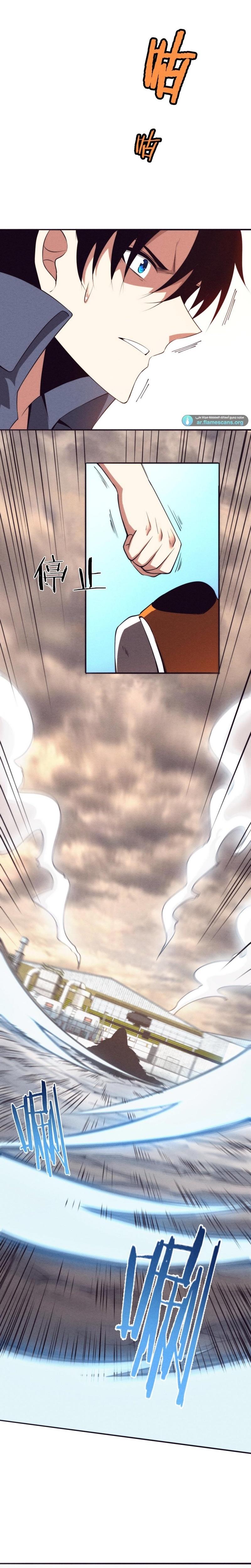 Read The Frenzy of Evolution Tides of Evolution AR Manga Online