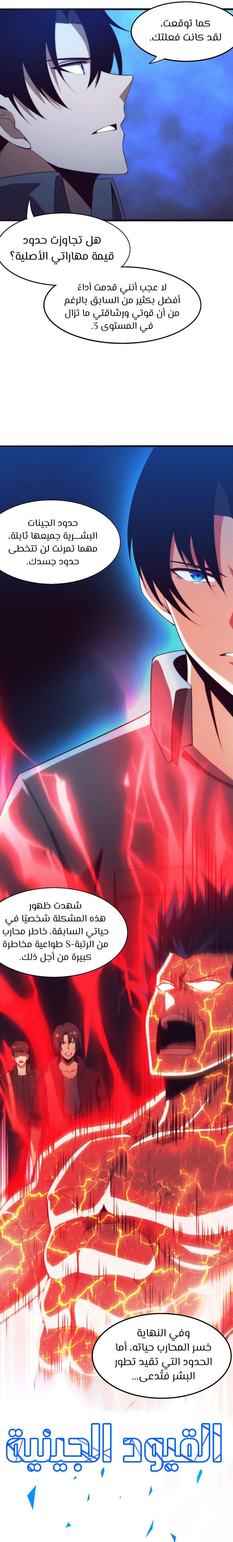 Read The Frenzy of Evolution Tides of Evolution AR Manga Online