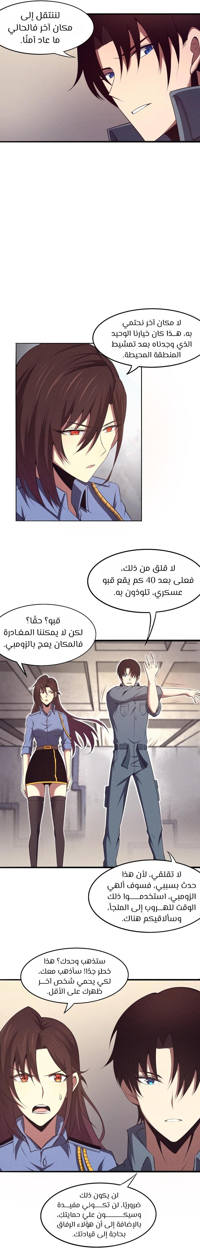 Read The Frenzy of Evolution Tides of Evolution AR Manga Online