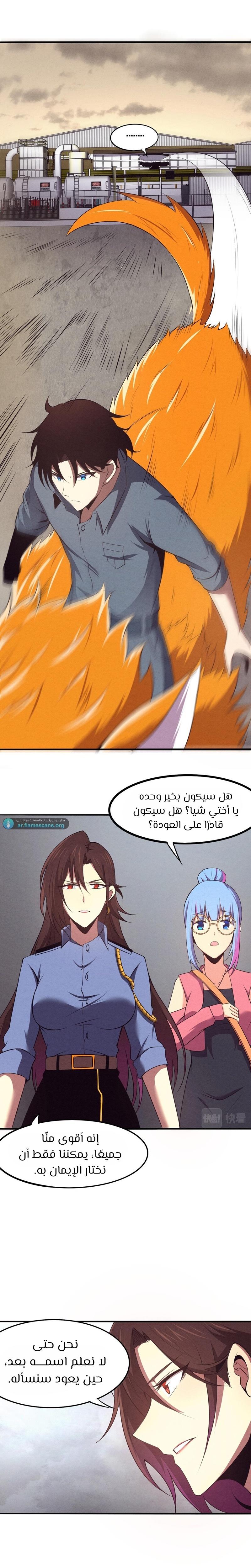 Read The Frenzy of Evolution Tides of Evolution AR Manga Online