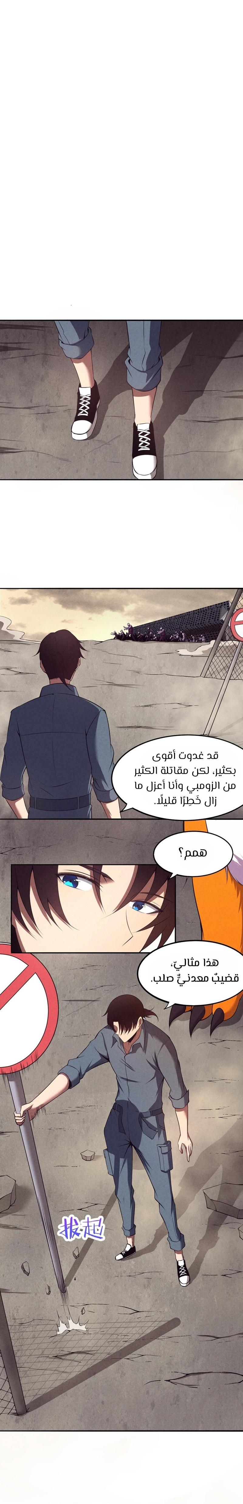 Read The Frenzy of Evolution Tides of Evolution AR Manga Online