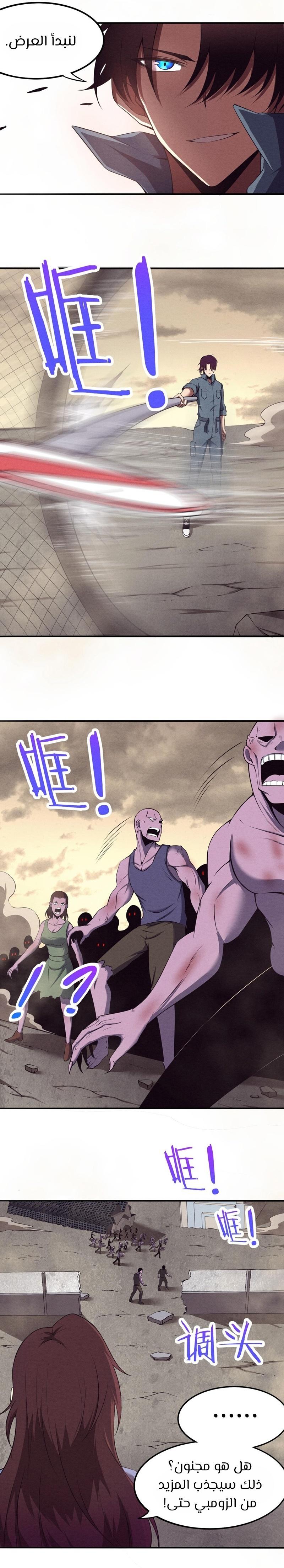 Read The Frenzy of Evolution Tides of Evolution AR Manga Online