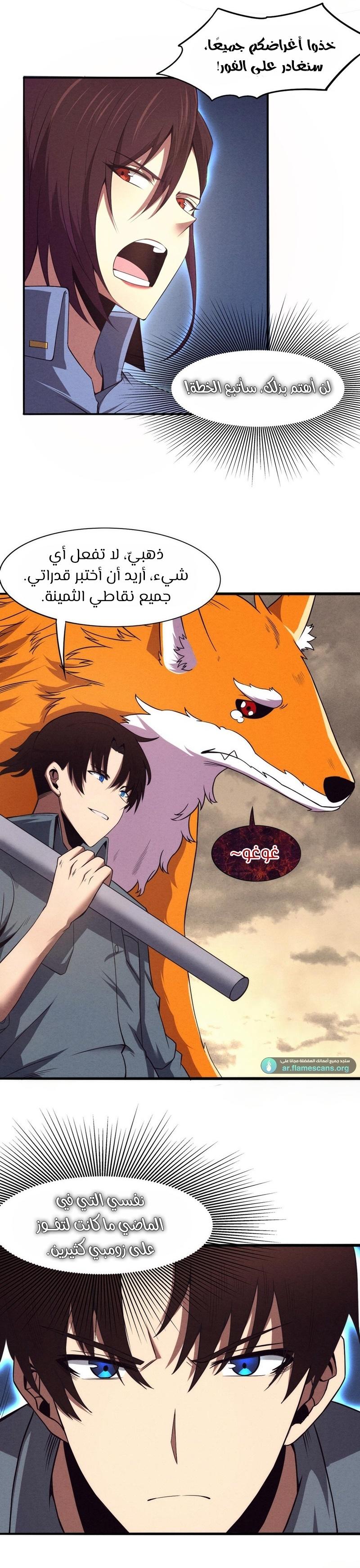Read The Frenzy of Evolution Tides of Evolution AR Manga Online