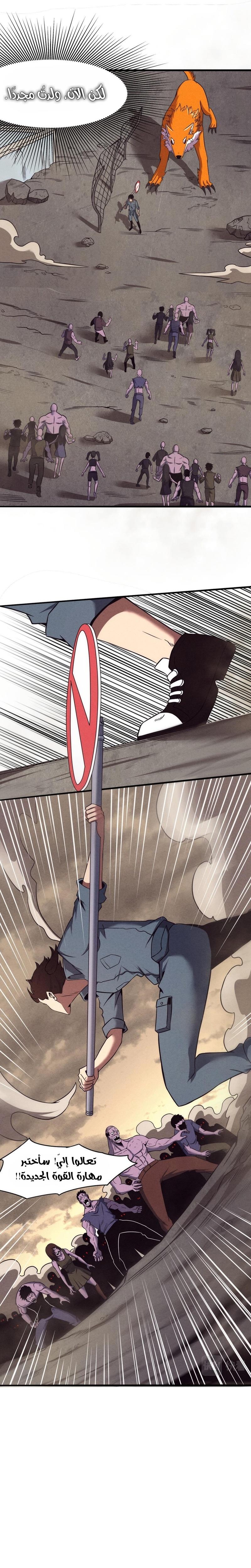 Read The Frenzy of Evolution Tides of Evolution AR Manga Online