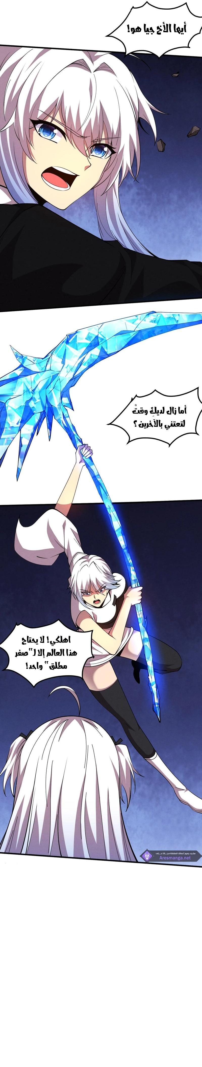 Read The Frenzy of Evolution Tides of Evolution AR Manga Online