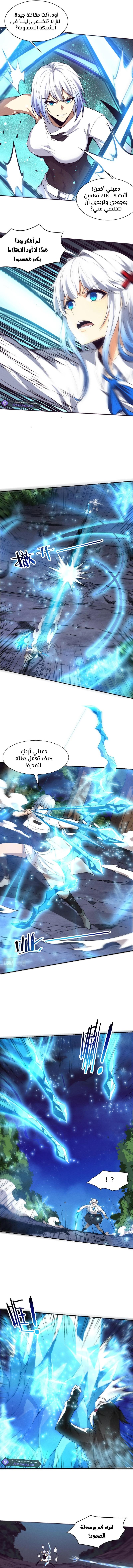 Read The Frenzy of Evolution Tides of Evolution AR Manga Online