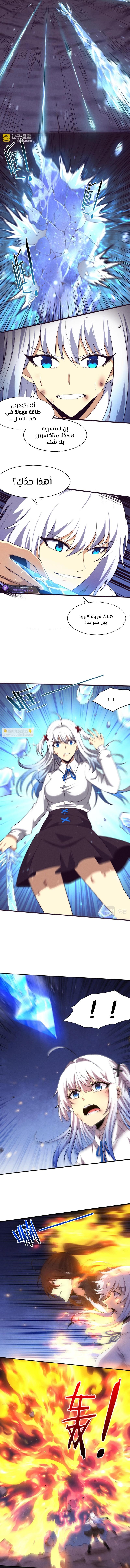 Read The Frenzy of Evolution Tides of Evolution AR Manga Online