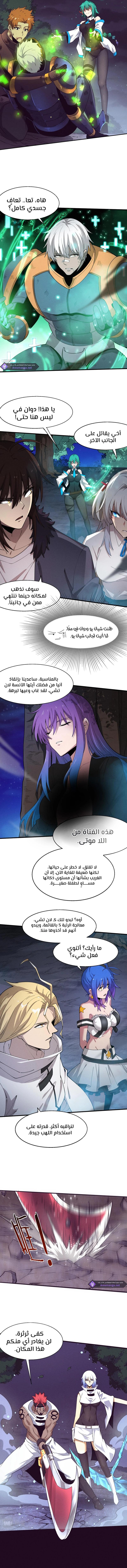 Read The Frenzy of Evolution Tides of Evolution AR Manga Online