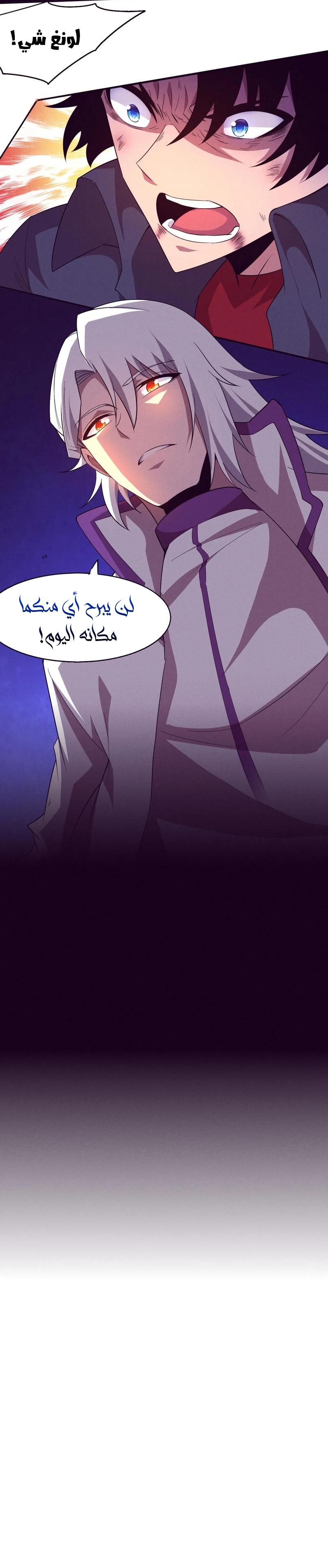 Read The Frenzy of Evolution Tides of Evolution AR Manga Online