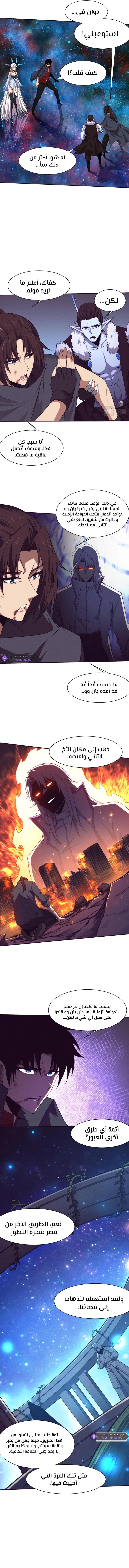 Read The Frenzy of Evolution Tides of Evolution AR Manga Online