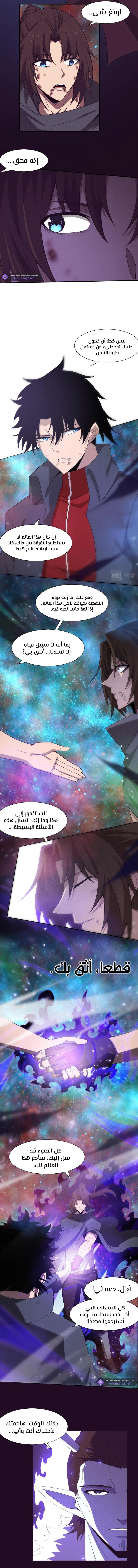 Read The Frenzy of Evolution Tides of Evolution AR Manga Online