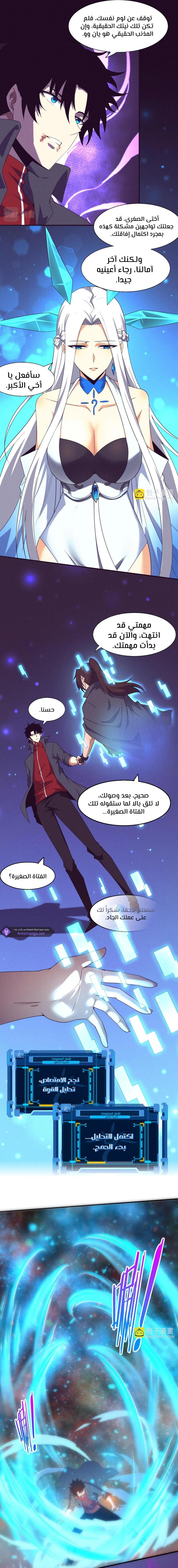 Read The Frenzy of Evolution Tides of Evolution AR Manga Online
