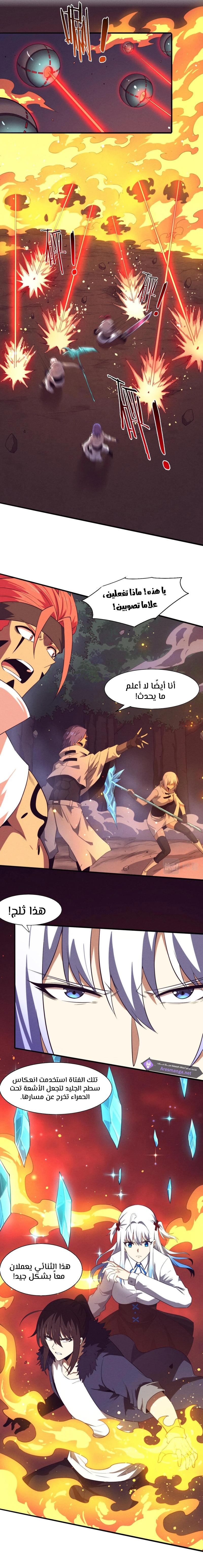 Read The Frenzy of Evolution Tides of Evolution AR Manga Online