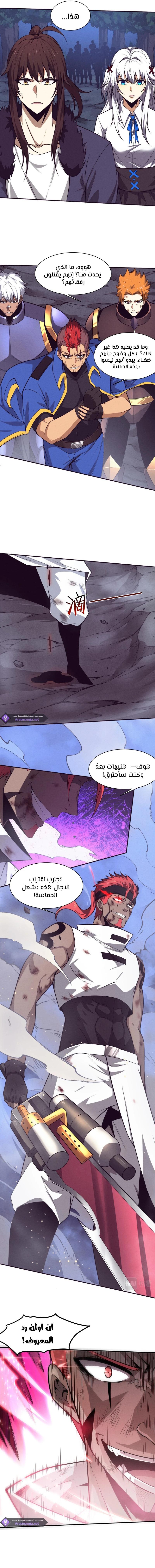 Read The Frenzy of Evolution Tides of Evolution AR Manga Online