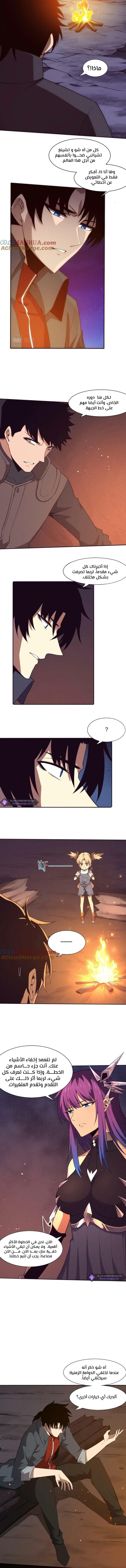 Read The Frenzy of Evolution Tides of Evolution AR Manga Online