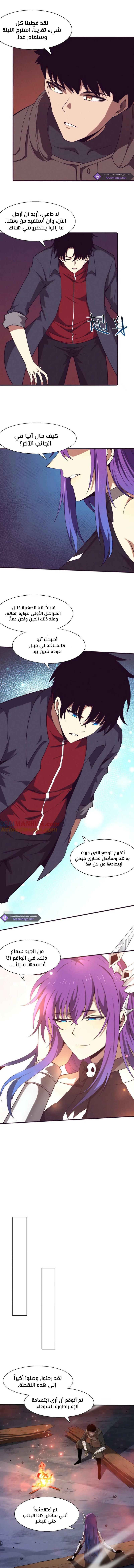 Read The Frenzy of Evolution Tides of Evolution AR Manga Online