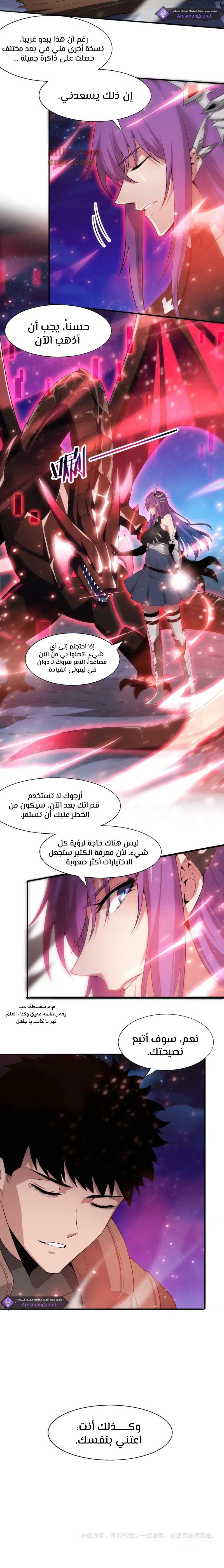 Read The Frenzy of Evolution Tides of Evolution AR Manga Online