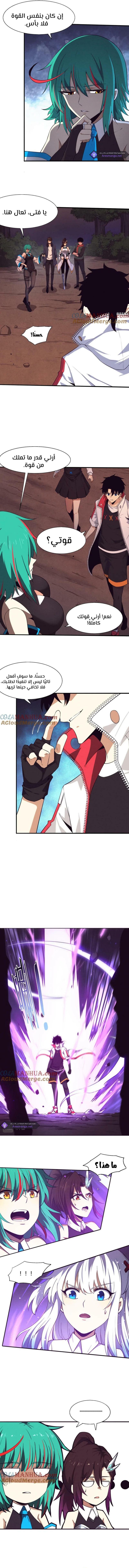 Read The Frenzy of Evolution Tides of Evolution AR Manga Online